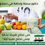 دكتور سمنة ونحافة في دمشق